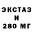 ЭКСТАЗИ TESLA ILASILAS