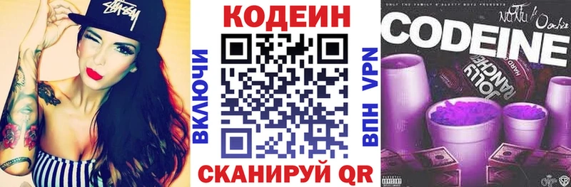ссылка на мегу ONION  Ветлуга  Кодеиновый сироп Lean напиток Lean (лин) 