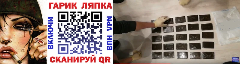 ГАШИШ убойный где купить наркоту Ветлуга