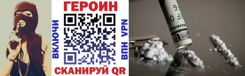 ГЕРОИН герыч Ветлуга