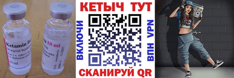 КЕТАМИН VHQ Ветлуга