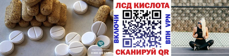 Лсд 25 экстази кислота  Ветлуга 