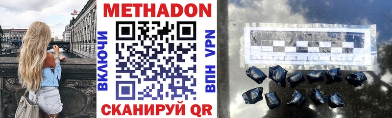 МЕТАДОН VHQ  закладки  Ветлуга 